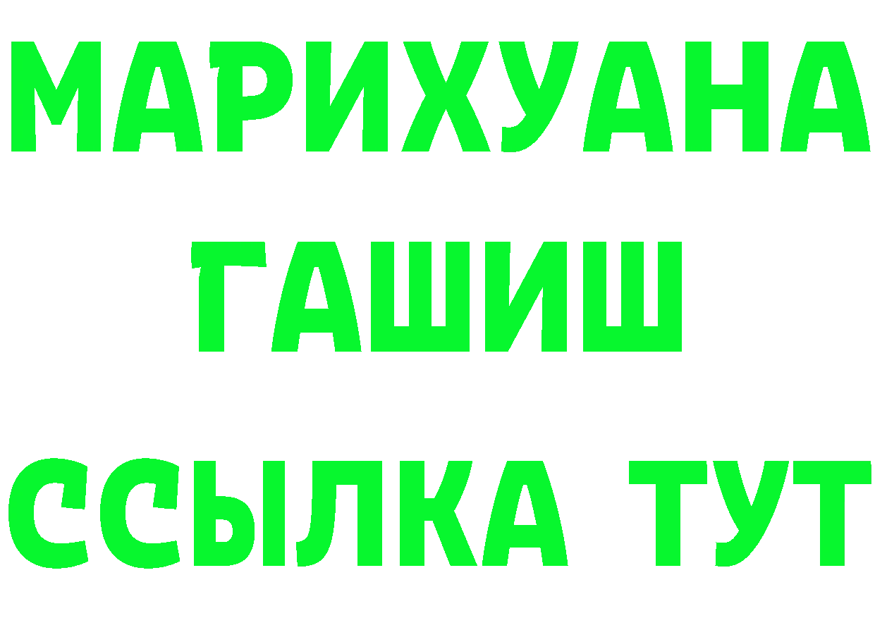 ТГК концентрат онион площадка МЕГА Великий Устюг