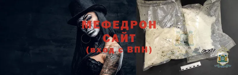 МЯУ-МЯУ кристаллы  Великий Устюг 